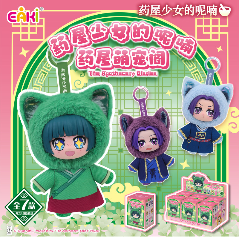 Authentique En Stock EAKI The  - Vinyl Figure Blank avis et prix